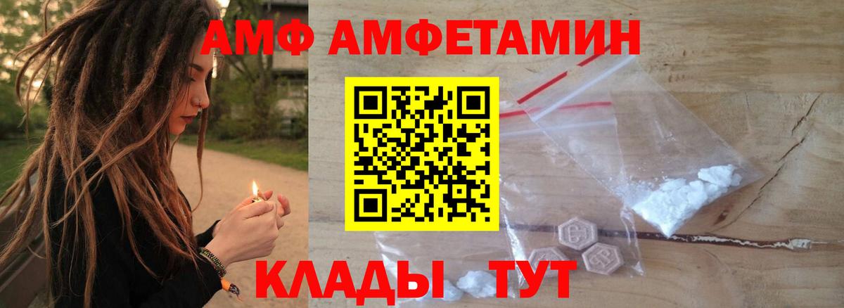 Amphetamine 98% Протвино