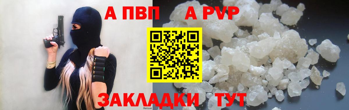 Альфа ПВП СК КРИС  купить   Alpha-PVP Crystall  Протвино  Вход с VPN 