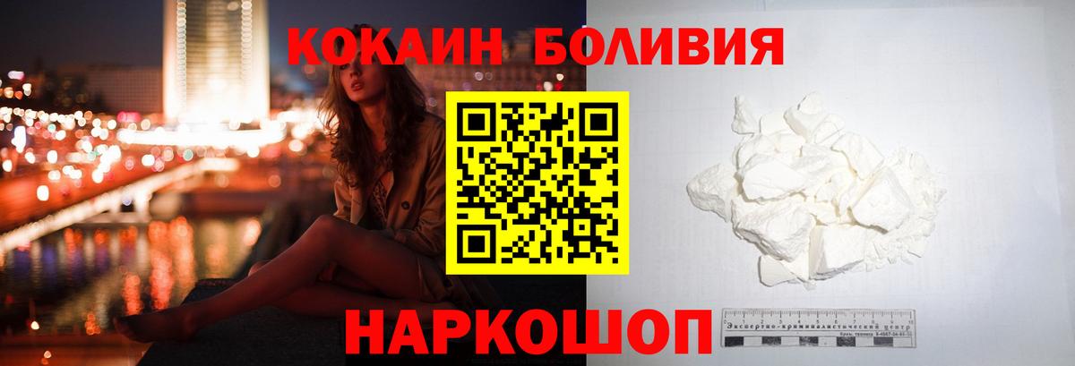 Cocaine 97% Протвино
