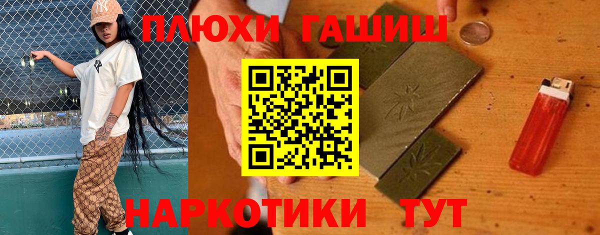 Гашиш ice o lator  Гашиш ice o lator  купить наркоту  Вход с VPN  Протвино 