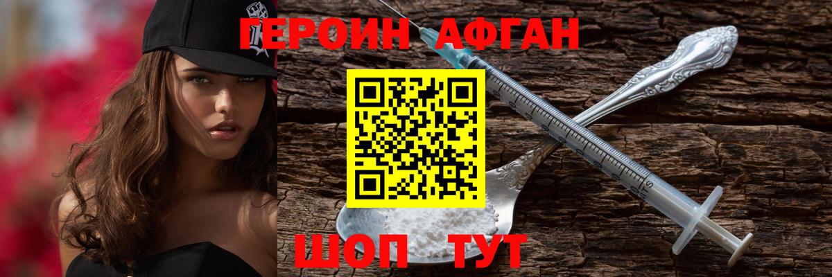 Героин хмурый  Вход с VPN  Протвино 