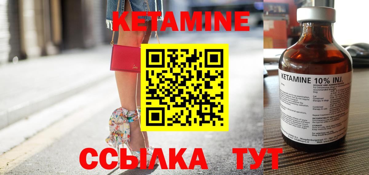 Протвино  КЕТАМИН VHQ  Вход с VPN 