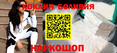 кокаин перу Будённовск