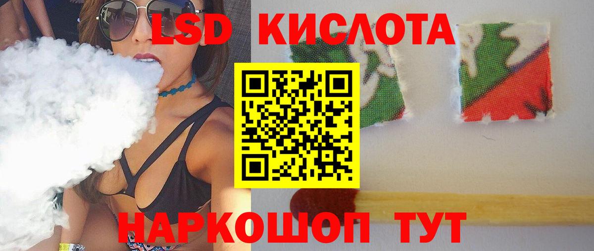 LSD-25 экстази ecstasy Протвино