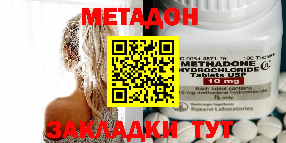 Метадон белоснежный  Вход с VPN  мега ссылка  Протвино 
