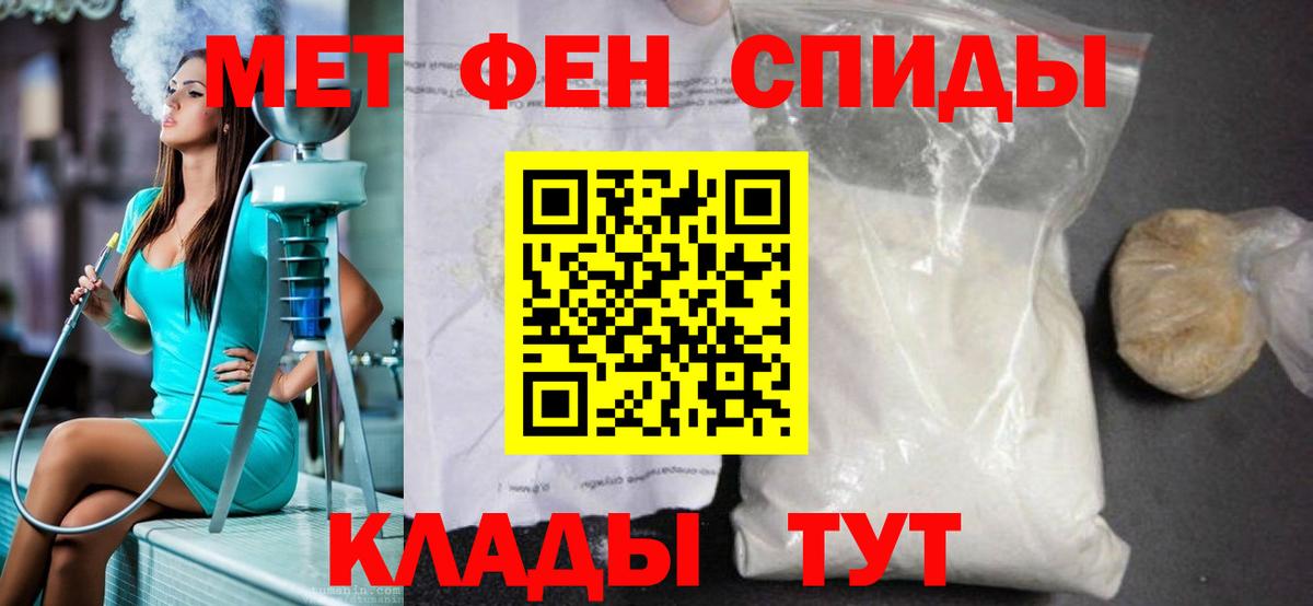 МЕТАМФЕТАМИН Декстрометамфетамин 99.9% Протвино