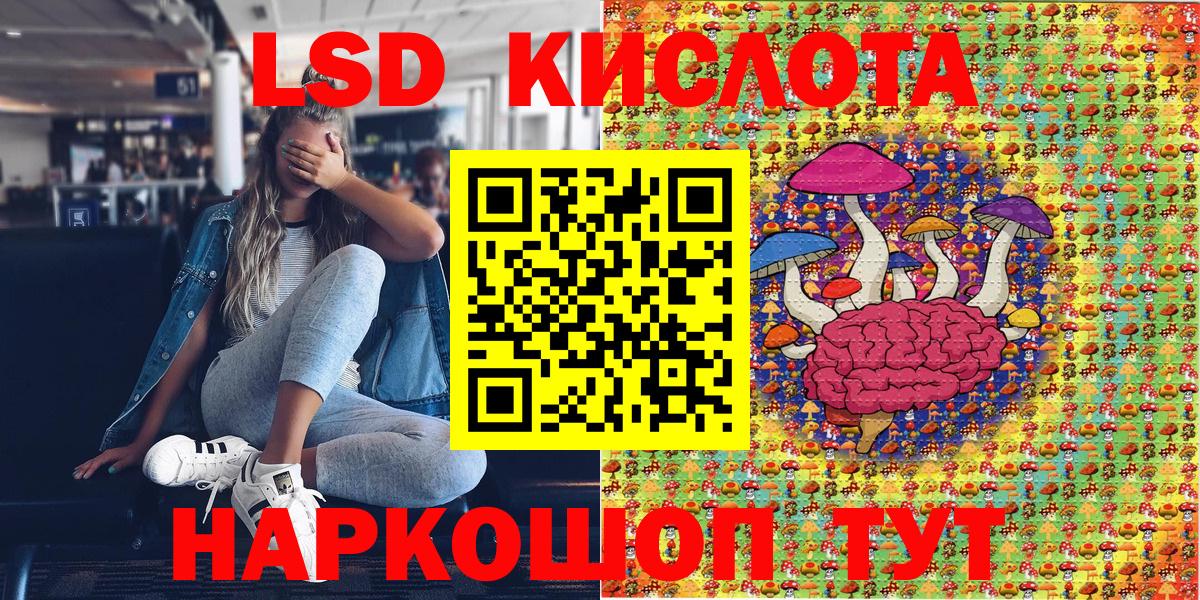 Протвино  Марки 25I-NBOMe 1,5мг  Наркотические марки  Вход с VPN 