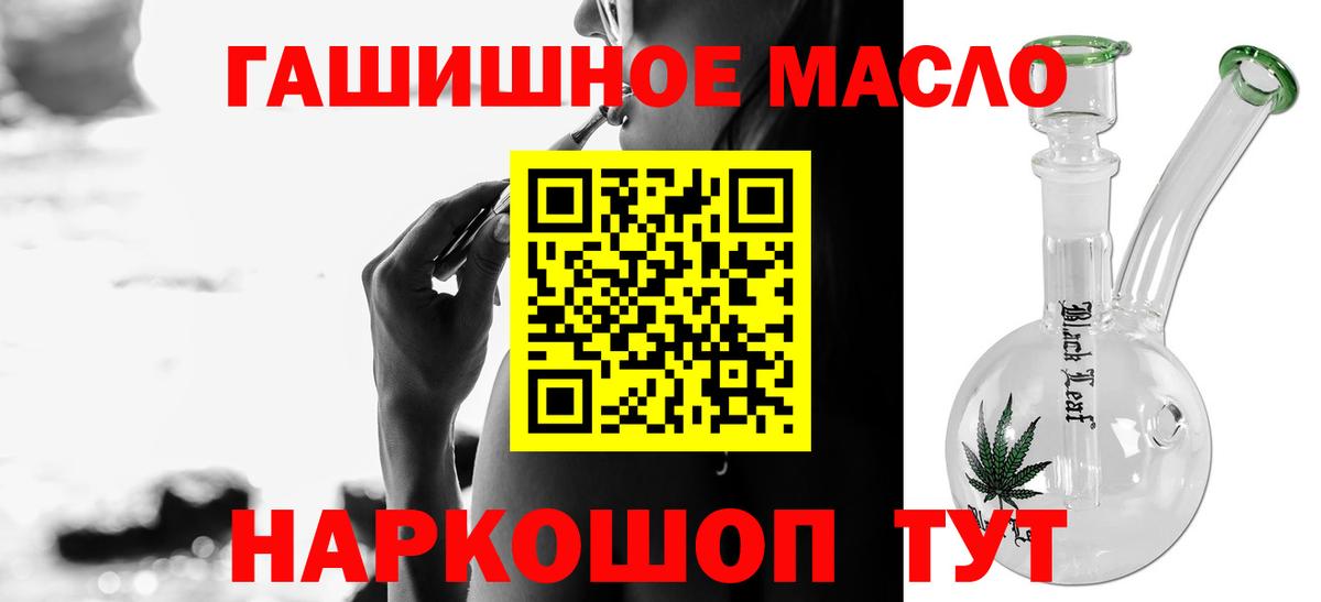 Дистиллят ТГК гашишное масло Протвино
